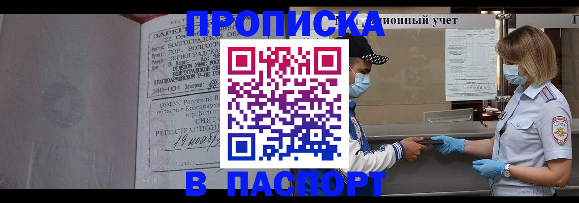 миграционный учет в Завитинске