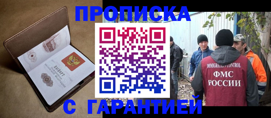 миграционный учет в Завитинске